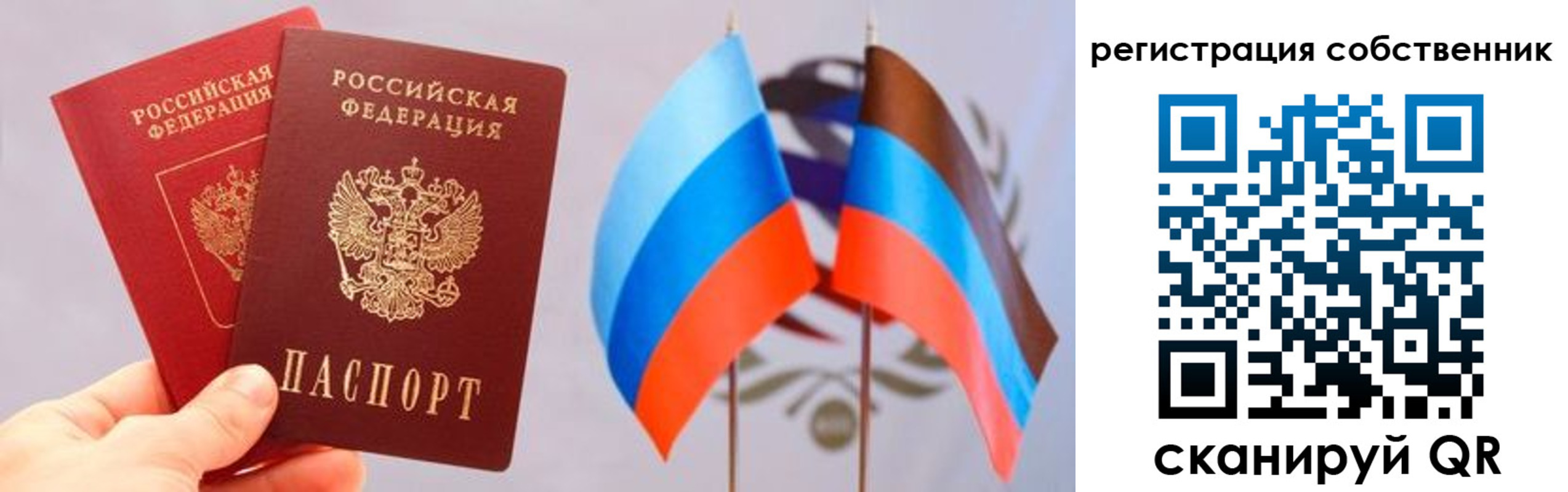 временная регистрация для школы в Кораблино