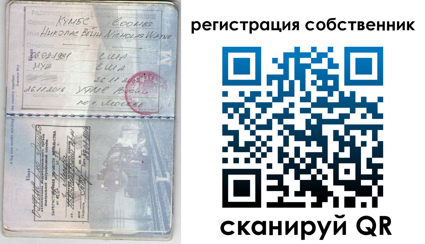 временная регистрация гарантия в Кораблино