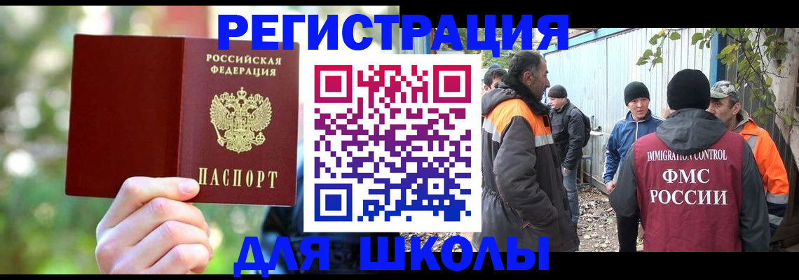 временная регистрация купить в Кораблино