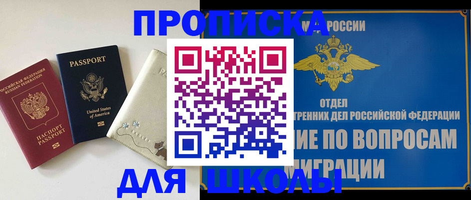 прописка штамп в Кораблино