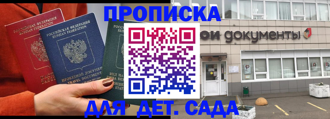 миграционный учет в Кораблино