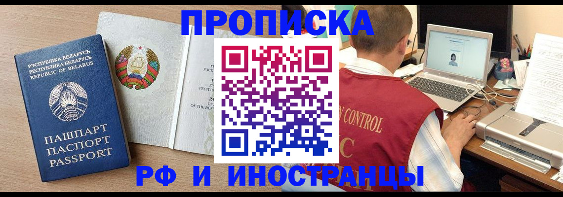 временная регистрация в Кораблино