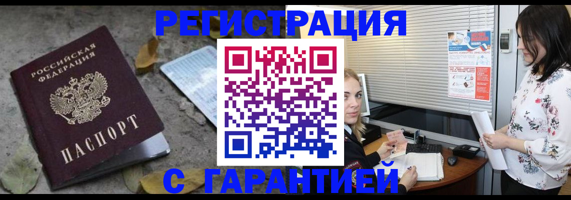 временная регистрация в Кораблино