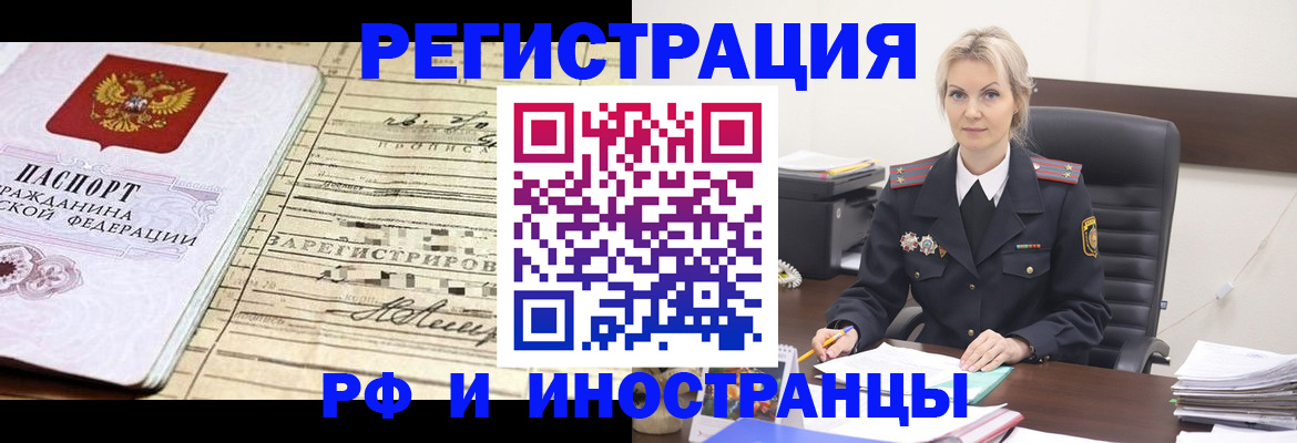 прописка регистрация в Кораблино
